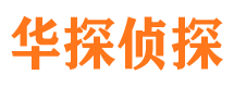 渭源外遇调查取证